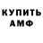 Амфетамин Розовый GloGaming