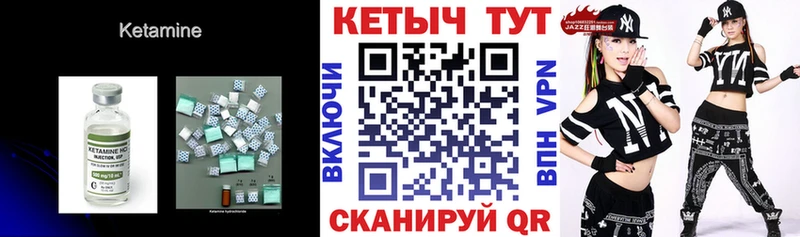 КЕТАМИН VHQ  mega как войти  Петровск-Забайкальский 