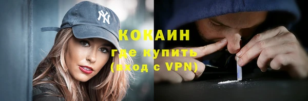кокаин VHQ Арсеньев