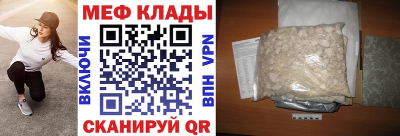 shop официальный сайт  Петровск-Забайкальский  Меф VHQ  цена  